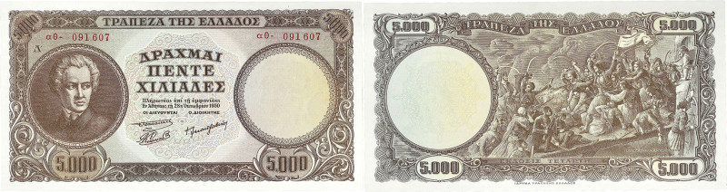 GRÈCE - GREECE
5000 drachmes - Banque nationale de Grèce 1950.

P.184a.
Top ...