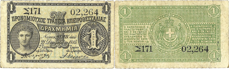 GRÈCE - GREECE
1 drachme - Banque d’Épire et de Thessalie 1885.

P.S104.
Alphabe...