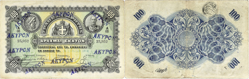 GRÈCE - GREECE
Lot (2) - 100 drachmes - Banque de Crète 1914/1916.

P.S154b.
Lot...