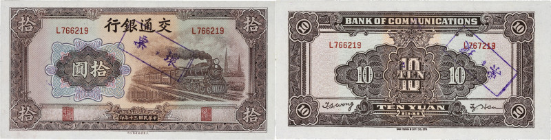 CHINE - CHINA
10 yuan - Banque de “Communications” 1941.

P.159e.
Top Pop : c’es...