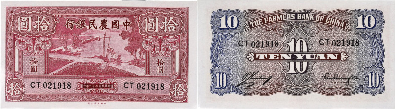 CHINE - CHINA
10 yuan - Banque de Chine “Farmers” 1940.

P.464.
Alphabet CT - nu...