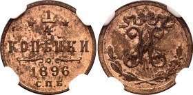 Russia 1/4 Kopek 1896 СПБ NGC UNC