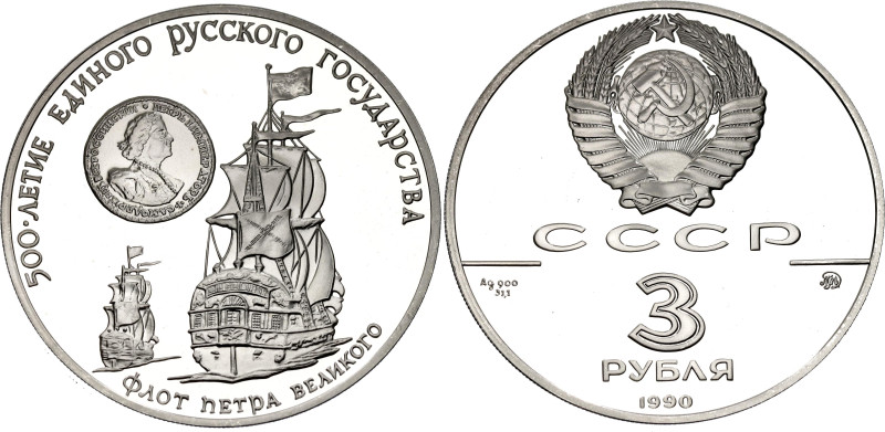 Russia - USSR 3 Roubles 1990 ММД

Y# 248, N# 44092; Silver, Proof; Peter the G...