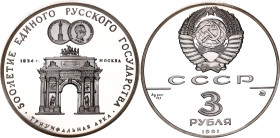 Russia - USSR 3 Roubles 1991 ММД