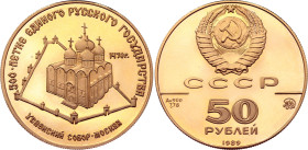 Russia - USSR 50 Roubles 1989 ММД