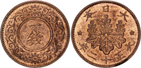 Japan 1 Sen 1923 (12)