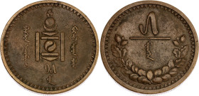 Mongolia 5 Mongo 1925 (15)