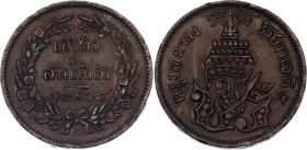 Thailand 1 Siao / 1 /4 Fueang 1877 (1238)