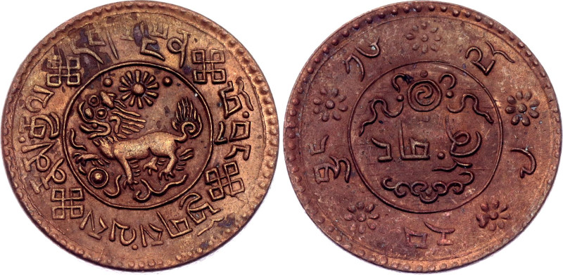 Tibet 1 Sho 1935 (9)

Y# 23, N# 11609; Copper; UNC