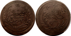 Sudan 20 Piastres 1898 AH 1315//8 PCGS MS62