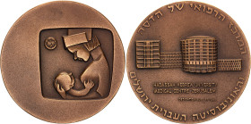 Israel Bronze Medal "Haddasah Hebrew University" 1960 JE 5720