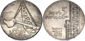 Israel 5 Lirot 1962 JE 5722