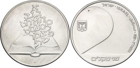 Israel 2 Sheqalim 1981 JE 5741