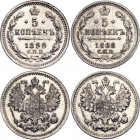 Russia 2 x 5 Kopeks 1888 - 1899 СПБ АГ