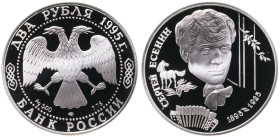 Russian Federation 2 Roubles 1995 Yesenin