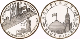 Russian Federation 2 Roubles 1995 Nuremberg War Crime Trial
