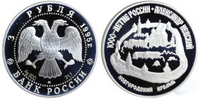 Russian Federation 3 Roubles 1995 Alexander the Nevsky