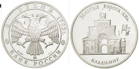 Russian Federation 3 Roubles 1995 The Golden Gate, Vladimir