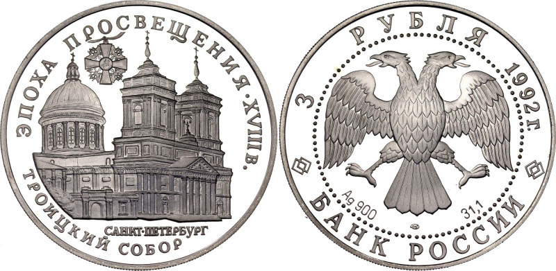 Russian Federation 3 Roubles 1992 Saint Trinity Cathedral

Y- 349, N# 31987; M...