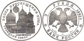 Russian Federation 3 Roubles 1992 Saint Trinity Cathedral