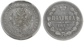 Russia 50 Kopecks 1877 СПБ НІ