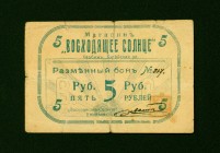 China 5 Rubles