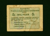 China 5 Ruble 1919