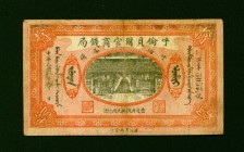 China 10 Yuan 1919