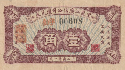 China 10 Cents 1920