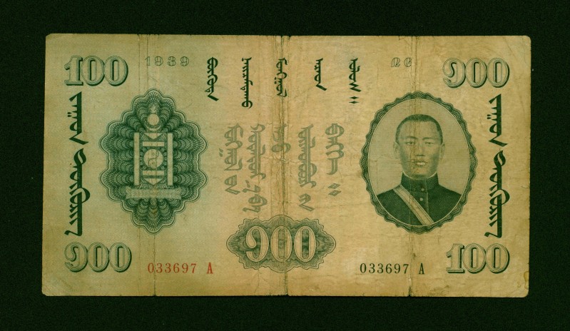 Mongolia 100 Tugrik 1939

P- 20, N# 207155; People's Republic (1924-1992), Ver...