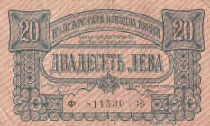 Bulgaria 20 Leva 1943