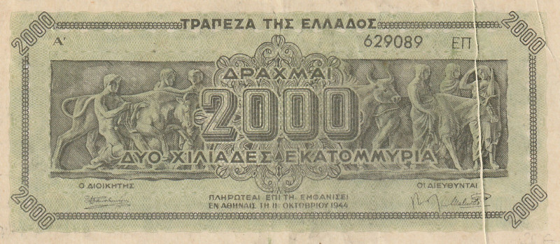 Greece 2.000.000.000 Drachmai 1944 

P-133a Defective banknote aUNC