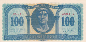 Greece 100 Drachmai 1950