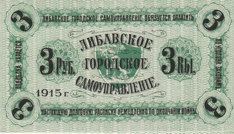 Latvia 3 Rubles 1915 Notgeld - Libau/Liepaja 

P-NL8r, N# 363184; UNC