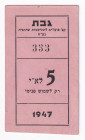 Israel Kibbutz 5 1947