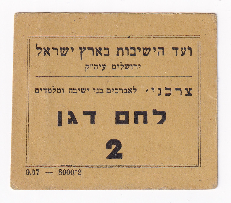 Israel Kibbutz 2 1947

# 3604, aUNC
