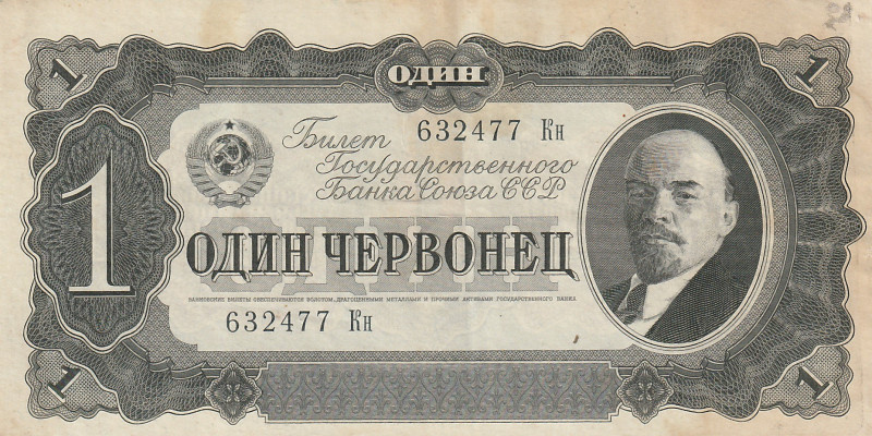 Russia 1 Chervonetz 1937

P-202, N# 206037, State Bank of the USSR VF/XF