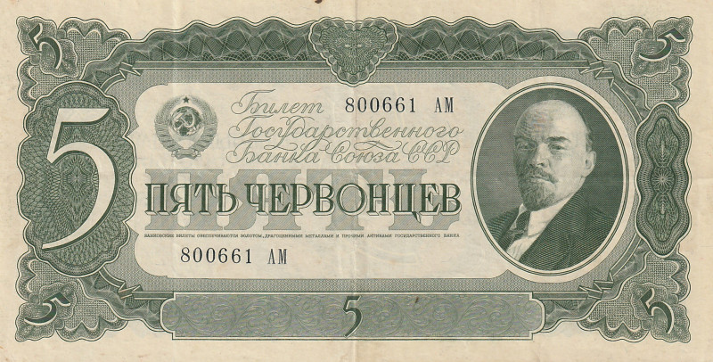 Russia 5 Chervonetz 1937

P-204, N# 204572, State Bank of the USSR VF+