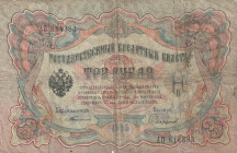 Russia 3 Rubles 1905