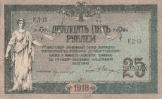 Russia Rostov 25 Rubles 1918