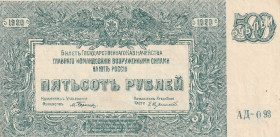 Russia 500 rubles 1920