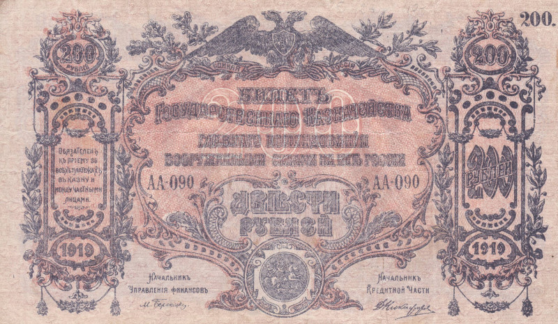 Russia 200 Rubles 1919

P-S423 VF+
