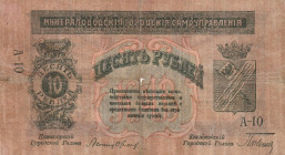 Russia 10 Rubles 1917