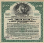 Russia-Irkutsk 200 Roubles 1917