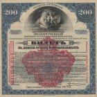 Russia-Siberian 200 Roubles 1917