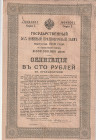 Russia 100 Rubles 1916