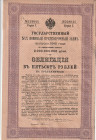 Russia 500 Rubles 1916