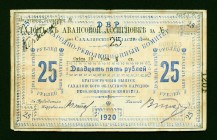 Russia / East Siberia 25 Rubles 1920