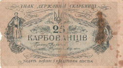 Ukraine 25 Karbovantsiv 1918, Rare