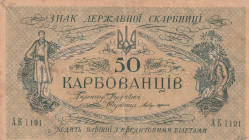 Ukraine 50 Karbovantsiv 1918